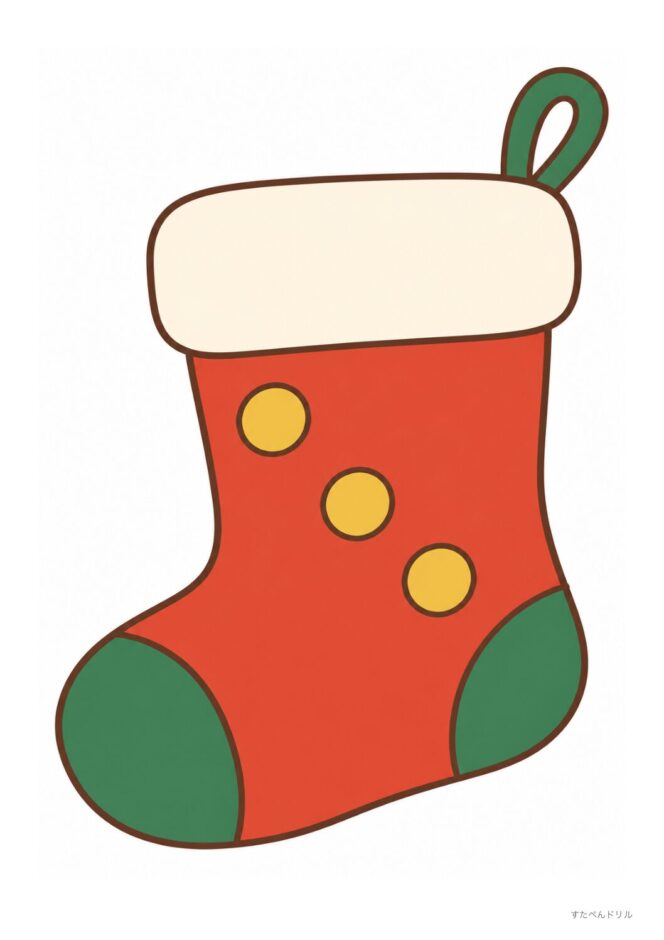 クリスマス 壁面飾り クリスマスの靴下 イラスト 無料 印刷