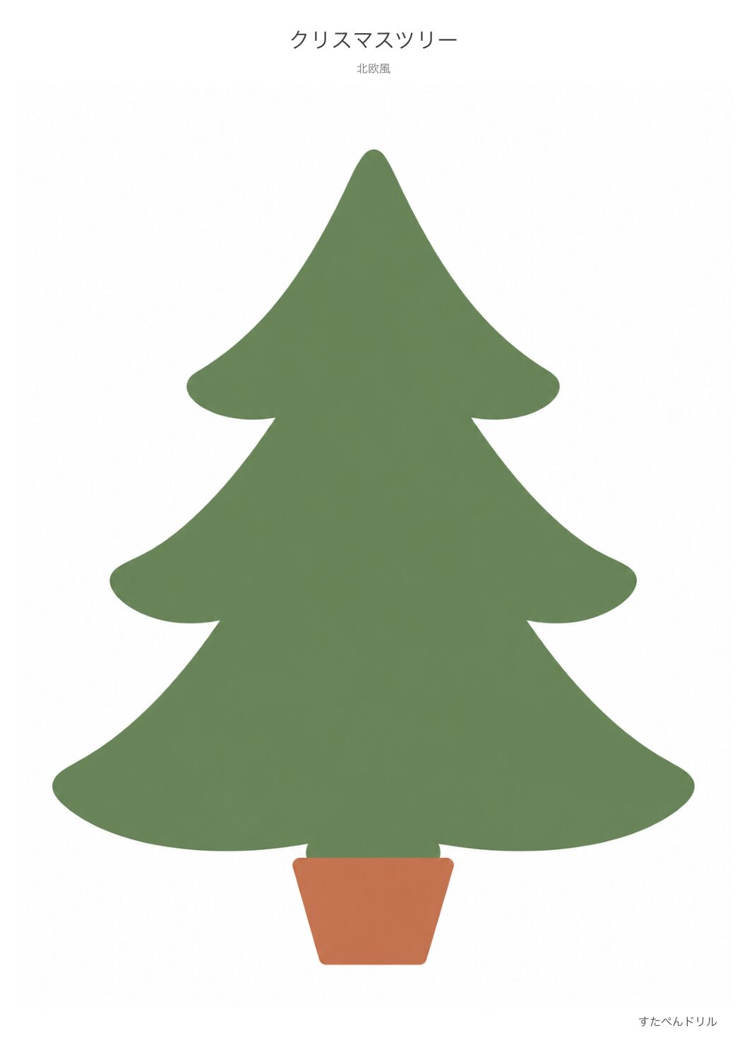 北欧風クリスマスツリー台紙