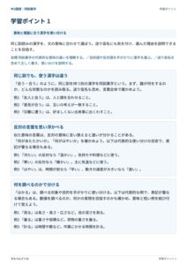 同訓異字のプリント見本