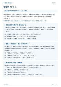 中2国語 漢字・語彙プリントの見本