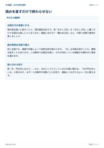 古文の現代語訳のプリント見本