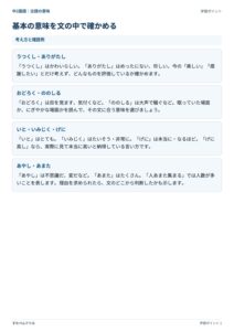 古語の意味のプリント見本