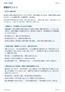 故事成語のプリント見本