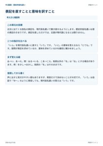 中2国語 古文のプリント見本
