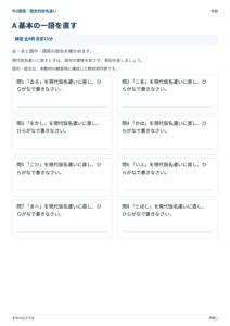 中学2年生のプリント見本