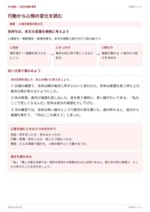 小説文読解のプリント見本