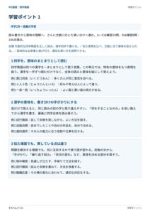 四字熟語のプリント見本