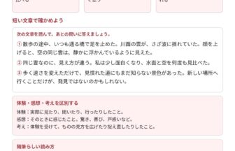 中2国語「随筆文読解」の学習ポイントプリント|体験・感想・考えのつながりを図解