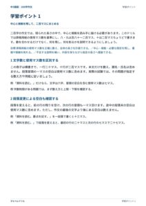 200字作文のプリント見本