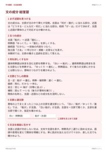 中3国語 文の成分 総復習のプリント見本