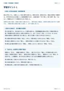 同音異義語・同訓異字のプリント見本