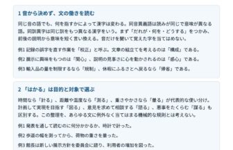 中3国語「同音異義語・同訓異字」の学習ポイントプリント｜同音異義語と「はかる」の使い分け