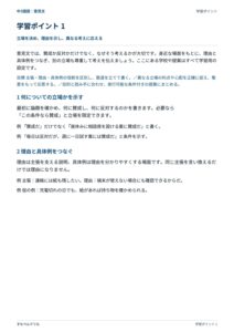意見文のプリント見本