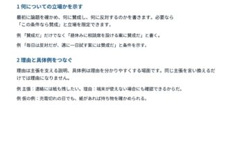 中3国語「意見文」の学習ポイントプリント