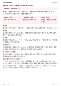 中3国語 敬語 総復習のプリント見本