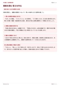 中3国語 記述問題対策のプリント見本