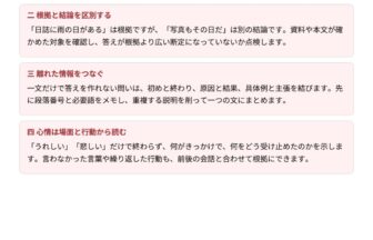 中3国語「記述問題対策」の学習ポイントプリント|問いを部品に分けて根拠から答えを作る手順