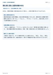 中3国語 古文・漢文のプリント見本