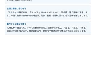 中3国語「古文読解 基礎総復習」の学習ポイントプリント|読みと意味の区別・古語・主語の補い方