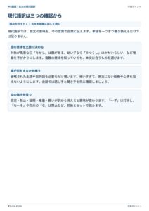 中3国語 古文の現代語訳のプリント見本