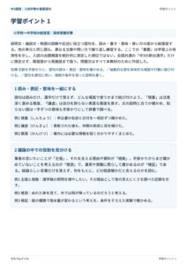 入試対策の重要語句のプリント見本