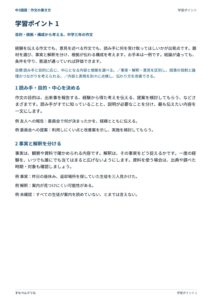 中3国語 作文のプリント見本