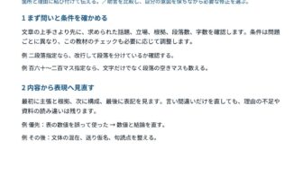 中3国語「作文添削チェックリスト」の学習ポイントプリント
