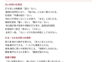 中3国語「識別問題 総復習」の学習ポイントプリント|「ない」の四用法と「れる・られる」の四つの意味