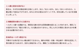 中3国語「資料の読み取り」の学習ポイントプリント|数値の条件を確かめて根拠のある説明を作る手順