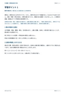 資料読み取り作文のプリント見本