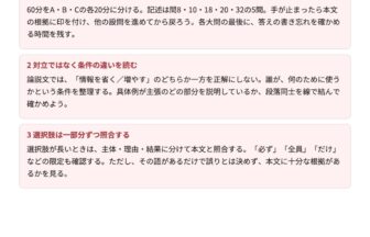 中3国語「総合読解テスト」の学習ポイントプリント|時間配分と文章の種類ごとの読み方