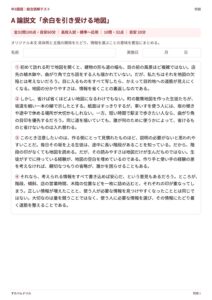 中学3年生のプリント見本