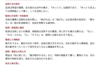 高校受験国語「文法確認テスト」の学習ポイントプリント|文法問題を解く手順と分野別の確認事項