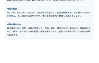 高校受験国語「古文読解」の学習ポイントプリント|入試形式の古文の読み方と時間配分