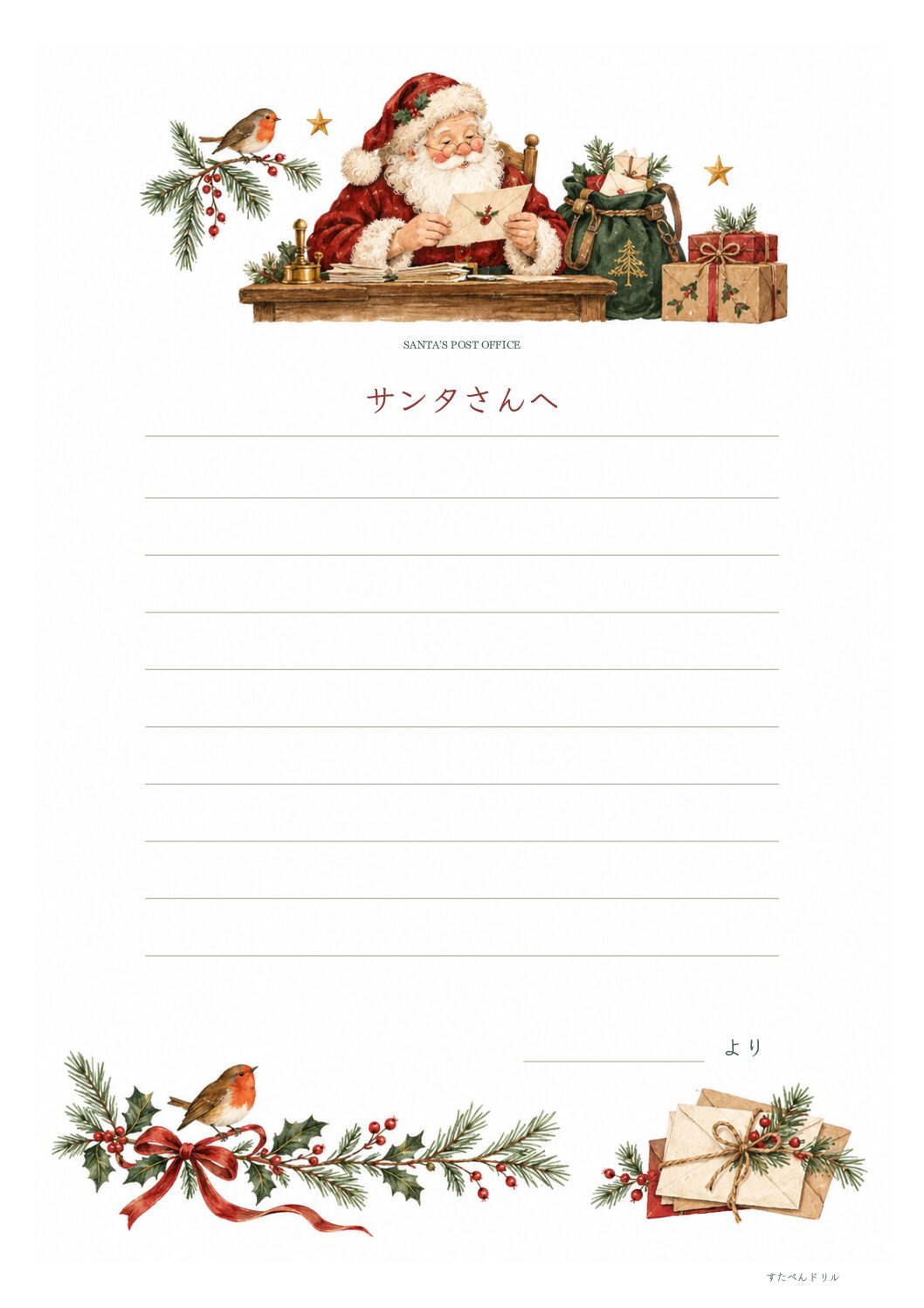 サンタの郵便局の便箋の印刷用PDFプレビュー