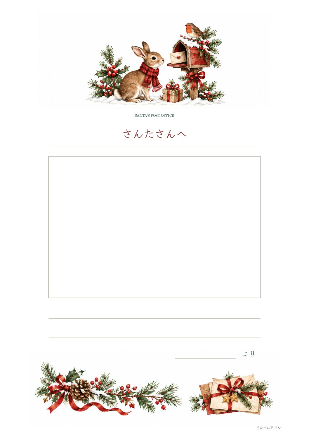 絵で伝えるサンタさんへの手紙の印刷用PDFプレビュー