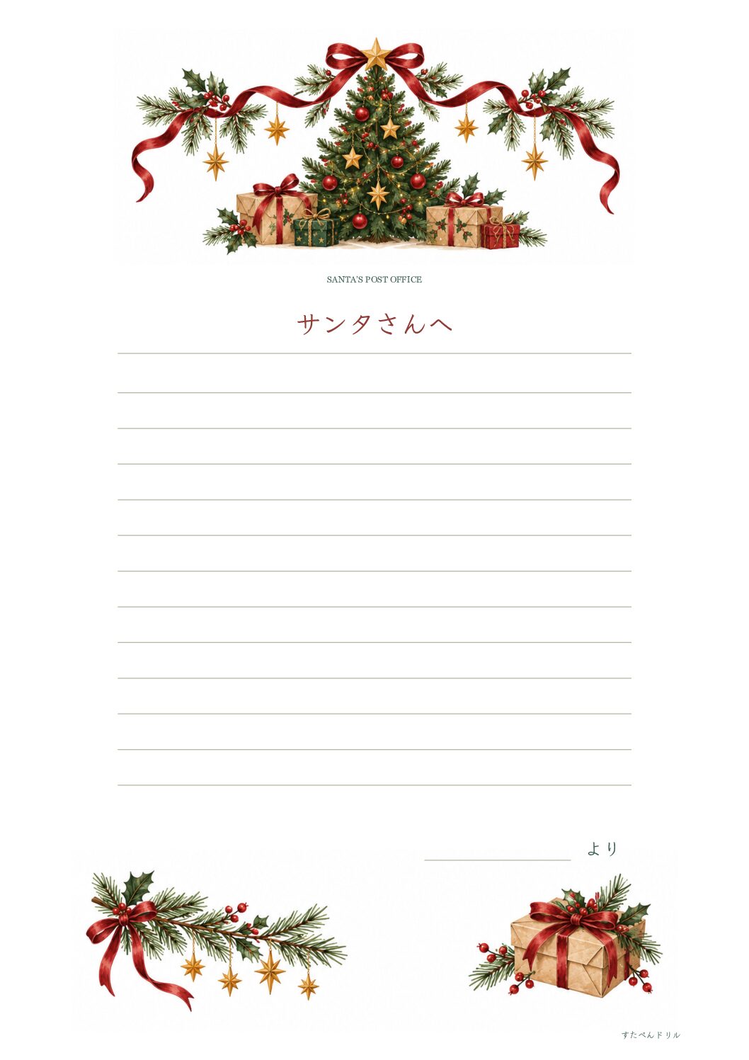 リボンとクリスマスツリーの便箋の印刷用PDFプレビュー