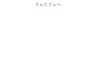 サンタと赤いポストを描いた、サンタさんへの手紙のかわいい便箋