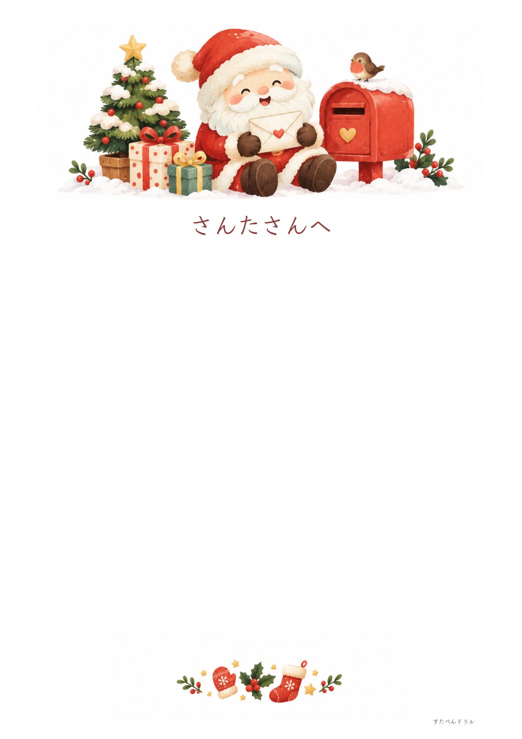 にこにこサンタのかわいい便箋の印刷用PDFプレビュー
