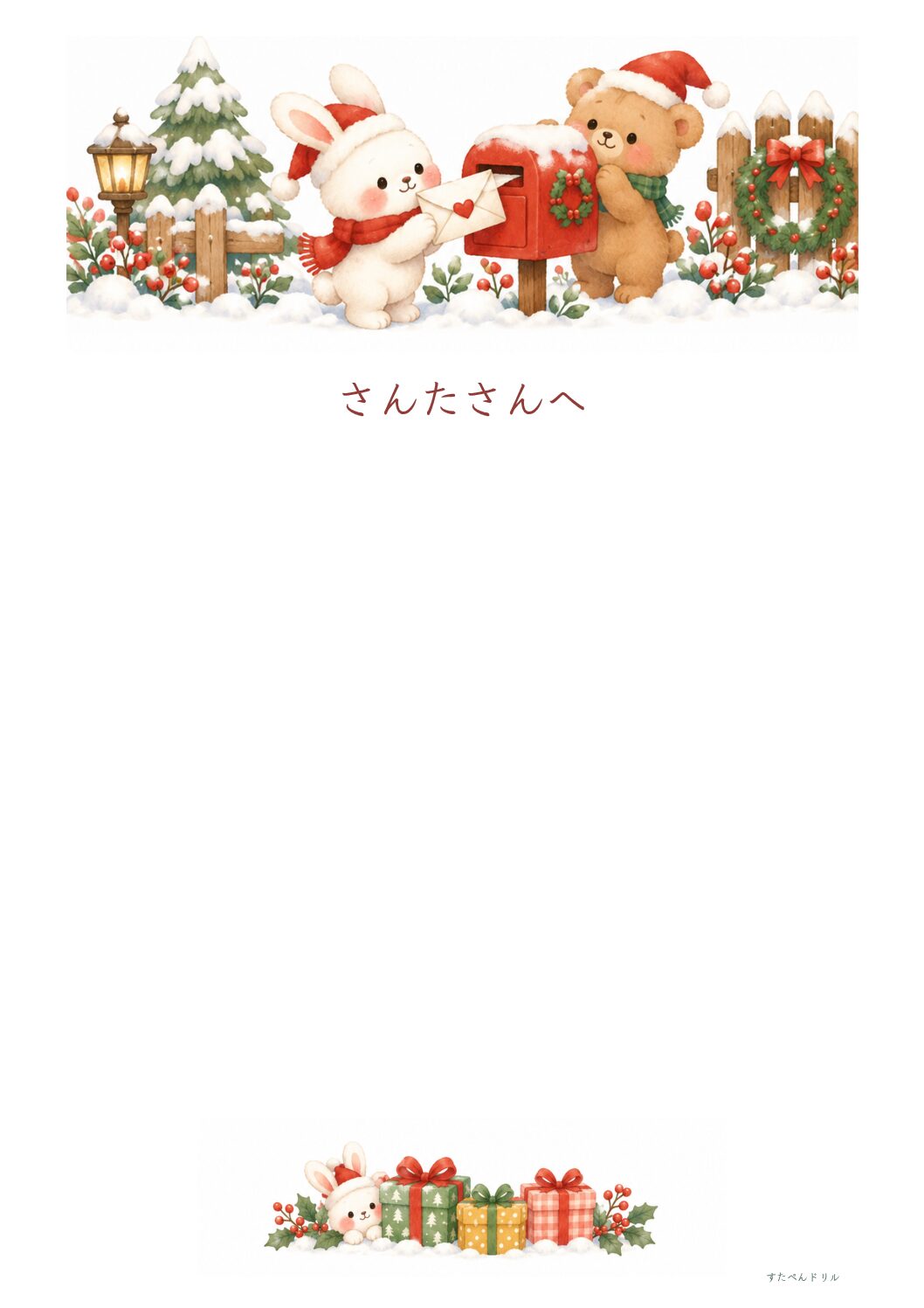 うさぎとくまのかわいい便箋の印刷用PDFプレビュー