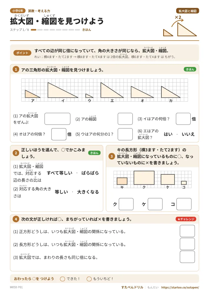 きほんプリント（3枚）